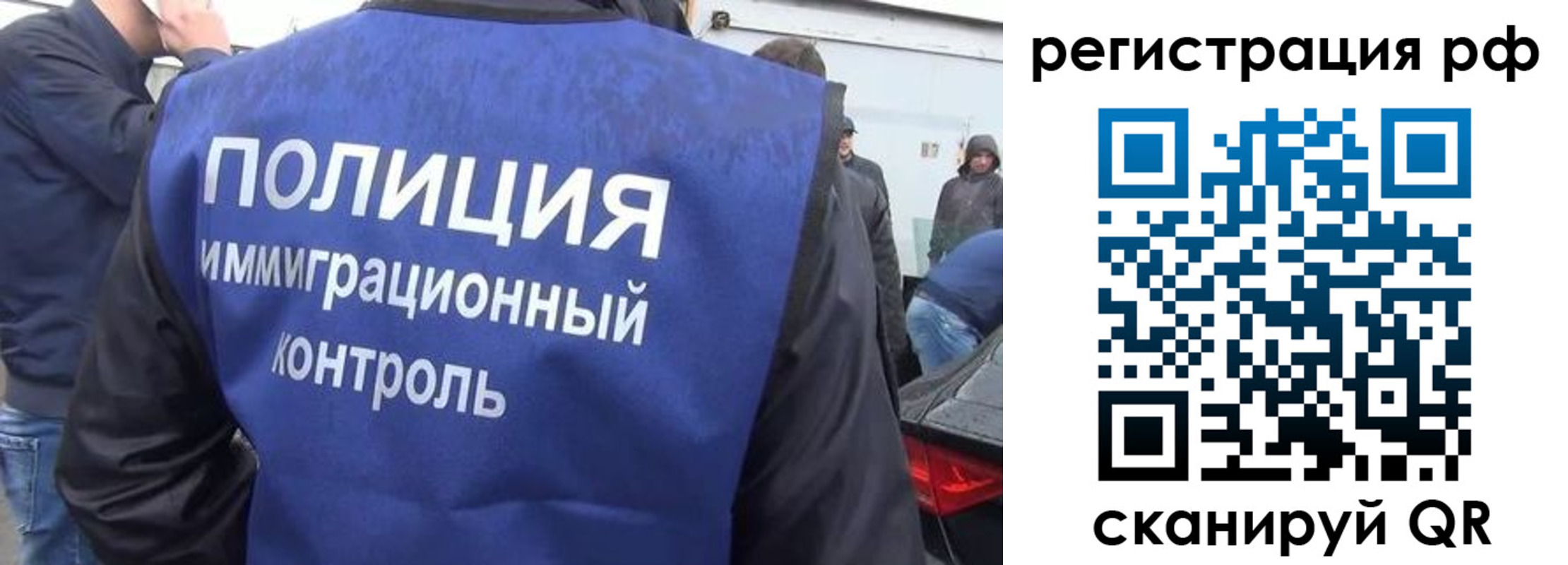 временная регистрация собственник в Хабаровске