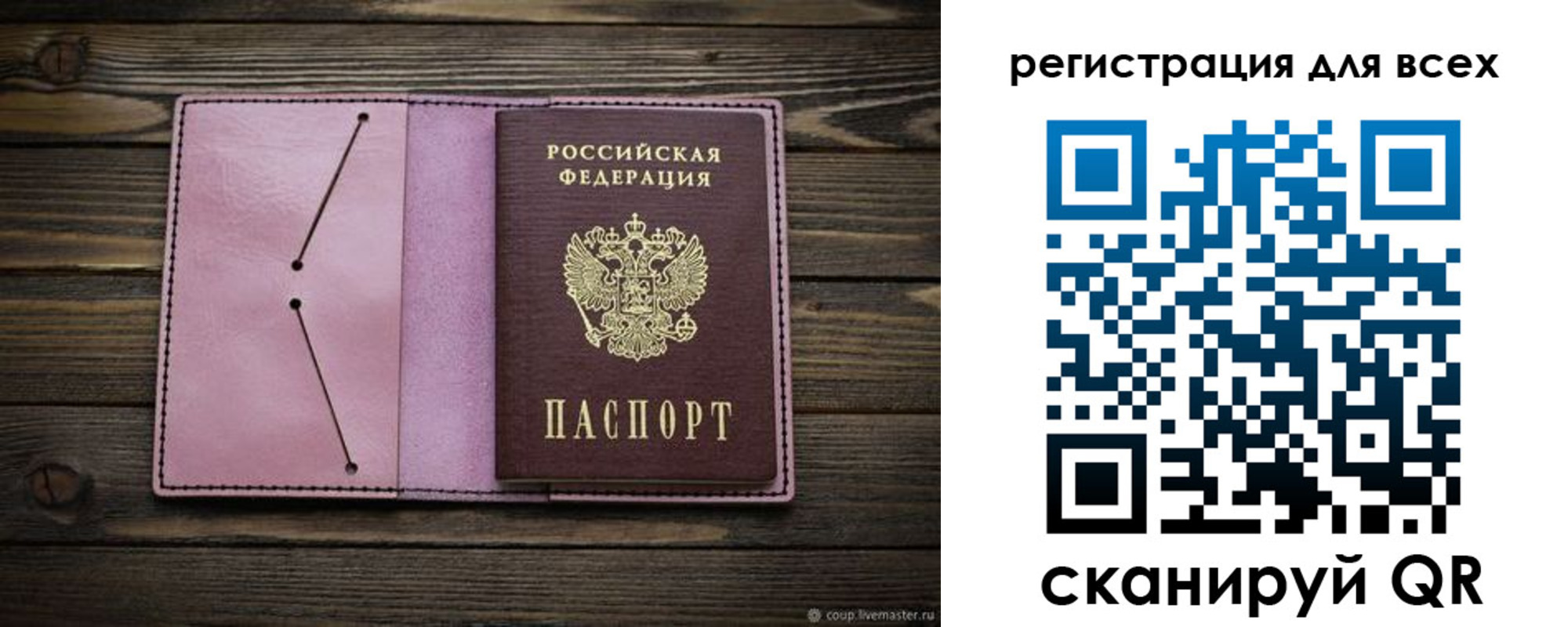 прописка от собственника в Хабаровске