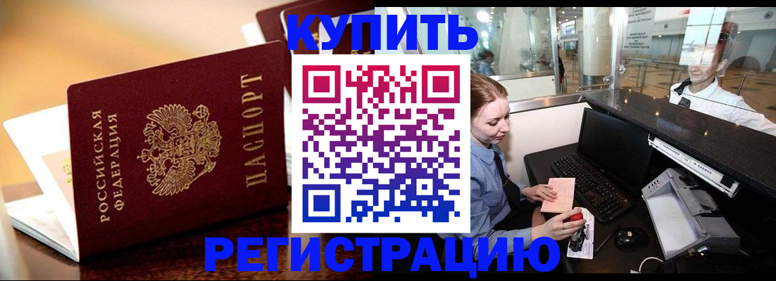 найти адрес прописки в Хабаровске