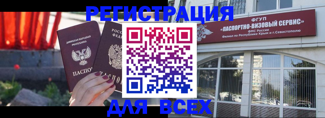 прописка паспорт в Хабаровске