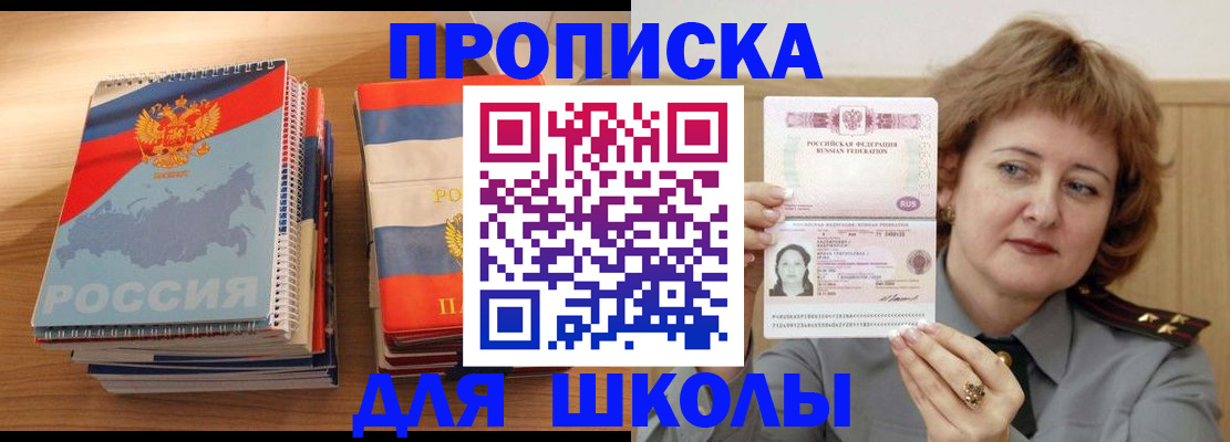 регистрация в Хабаровске