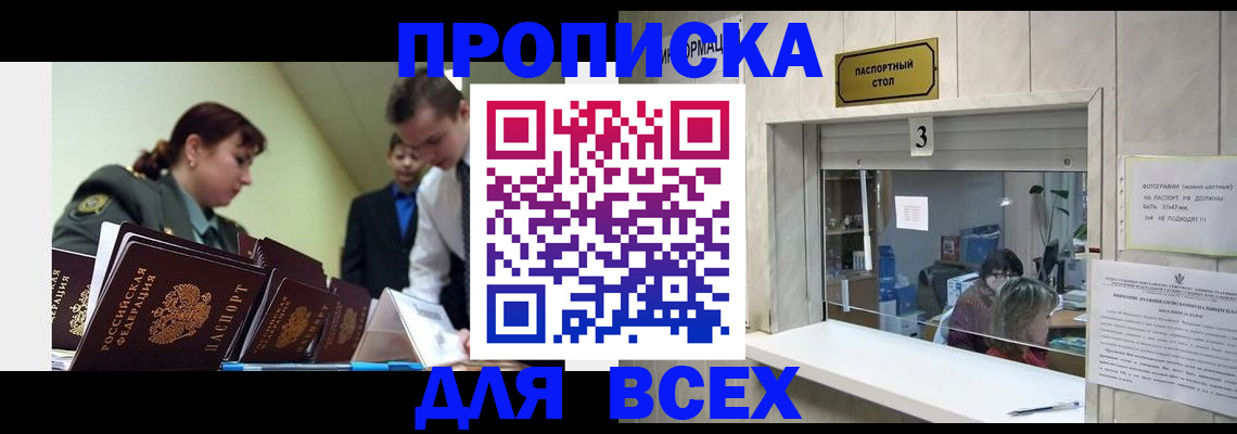 регистрация для школы в Хабаровске