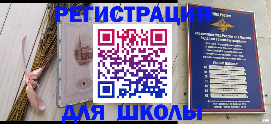 временная регистрация адрес в Хабаровске