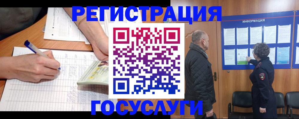 временная регистрация 2025 в Хабаровске