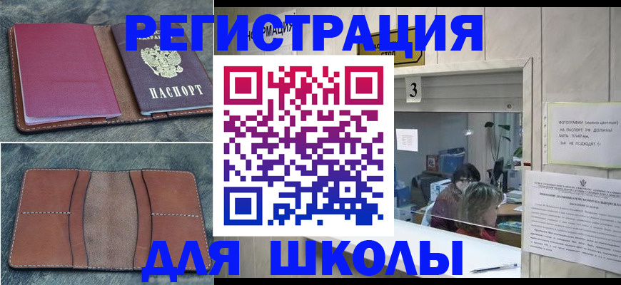 временная регистрация надежно в Хабаровске